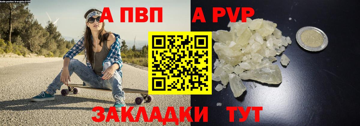 Альфа ПВП  Вход с VPN  Алейск  Alfa_PVP VHQ  Alfa_PVP СК КРИС 