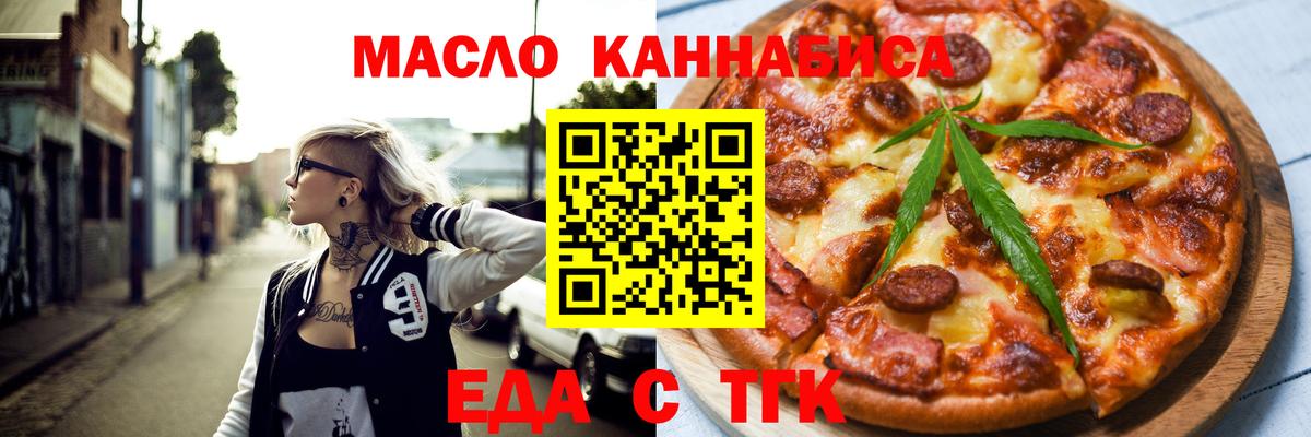 Cannafood марихуана  Вход с VPN  Алейск 