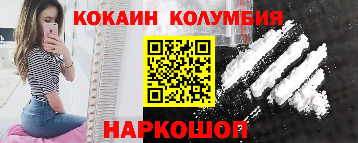КОКАИН FishScale Алейск