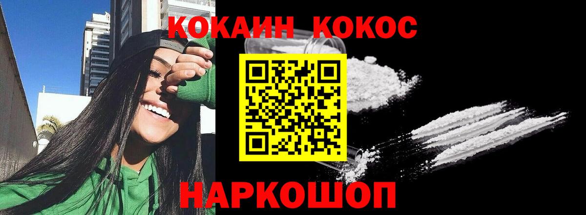 COCAIN VHQ  Cocaine  Алейск  Вход с VPN 
