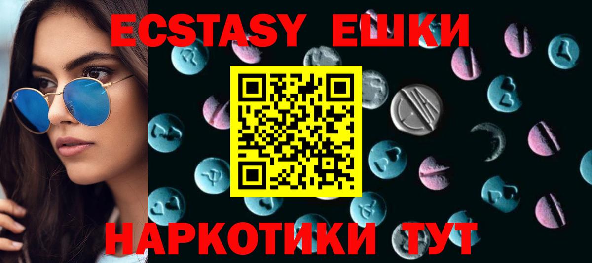 Ecstasy диски  Вход с VPN  Экстази DUBAI  гидра сайт  Алейск  ЭКСТАЗИ 
