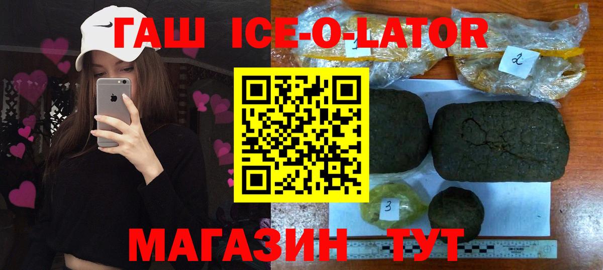 Алейск  ГАШИШ  Вход с VPN  ГАШИШ AMNESIA HAZE 