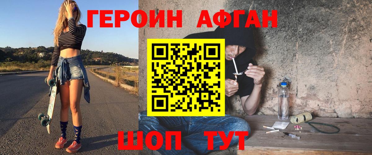ГЕРОИН Heroin  Героин  Алейск  Вход с VPN 