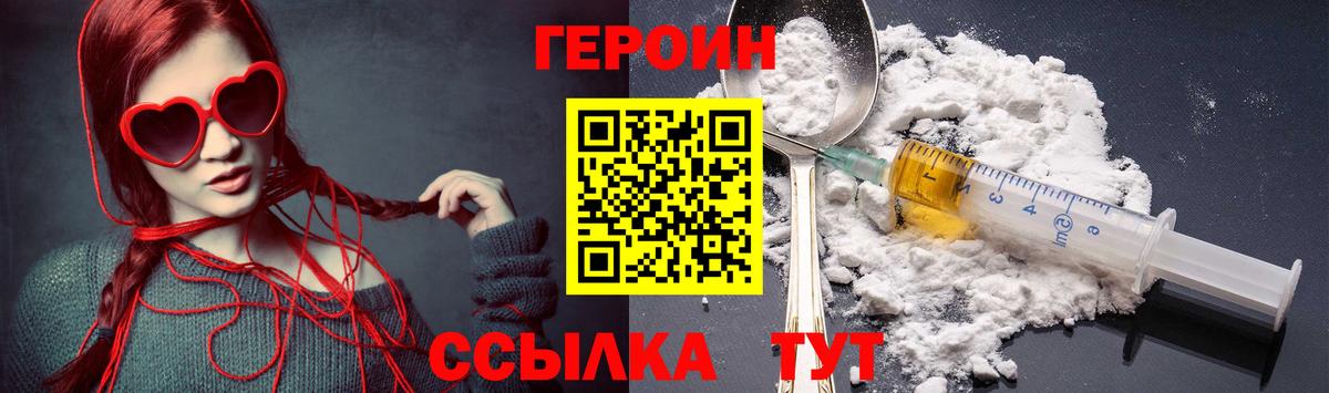 Героин хмурый Алейск