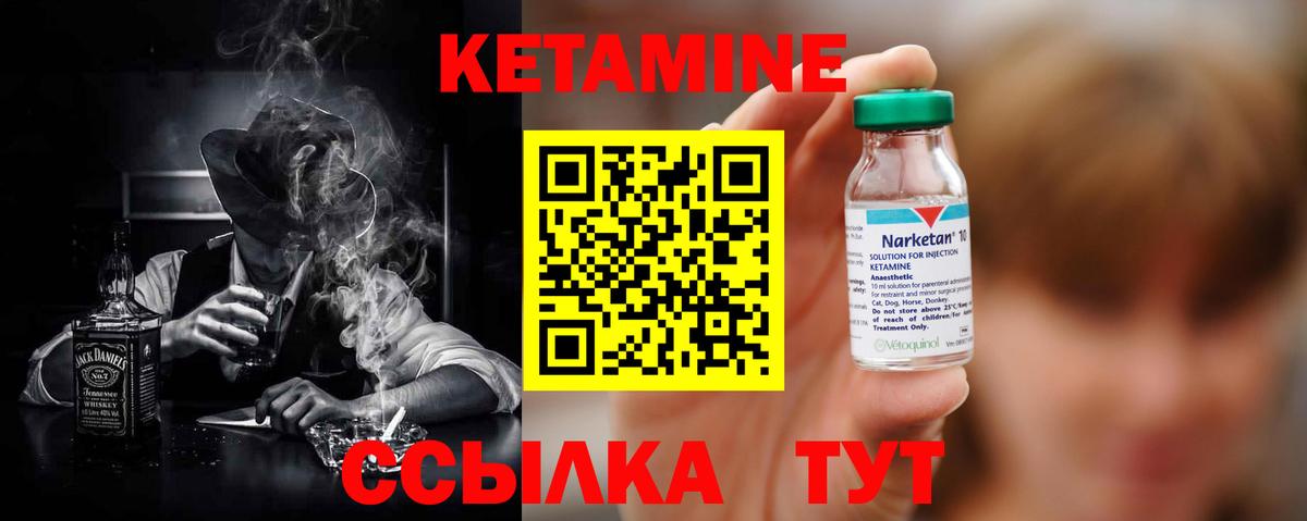 КЕТАМИН VHQ  Вход с VPN  Алейск 