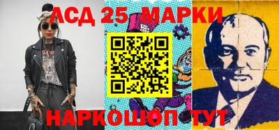 марки lsd Абакан