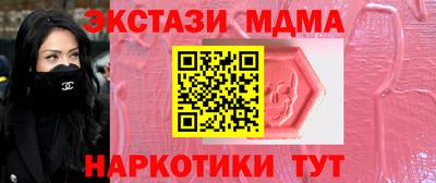 молекула духа Абинск