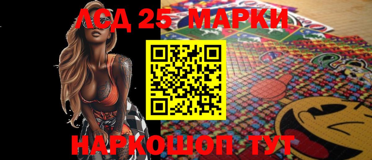 Лсд 25 экстази ecstasy  Вход с VPN  ЛСД экстази  Алейск 