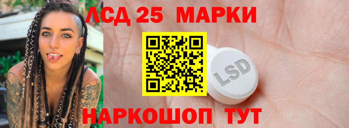 LSD-25 экстази кислота Алейск