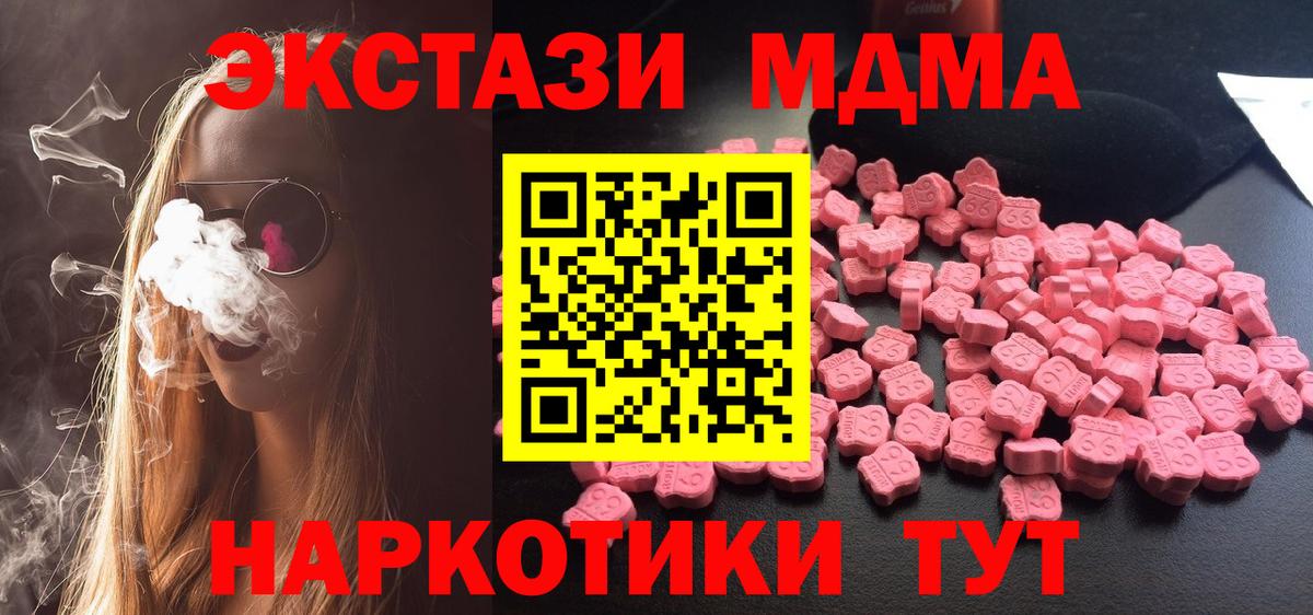 Алейск  MDMA crystal  МДМА crystal  Вход с VPN 