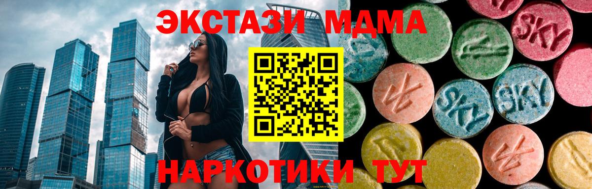 MDMA VHQ Алейск