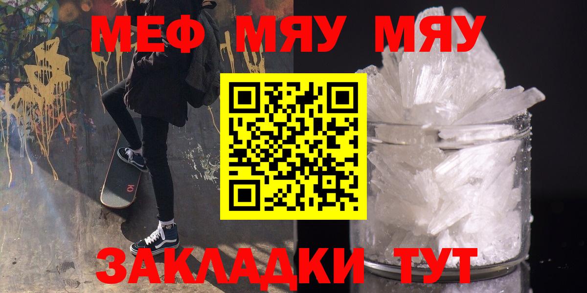 МЯУ-МЯУ  omg маркетплейс  Вход с VPN  МЕФ 4 MMC  Алейск  МЕФ 4 MMC 