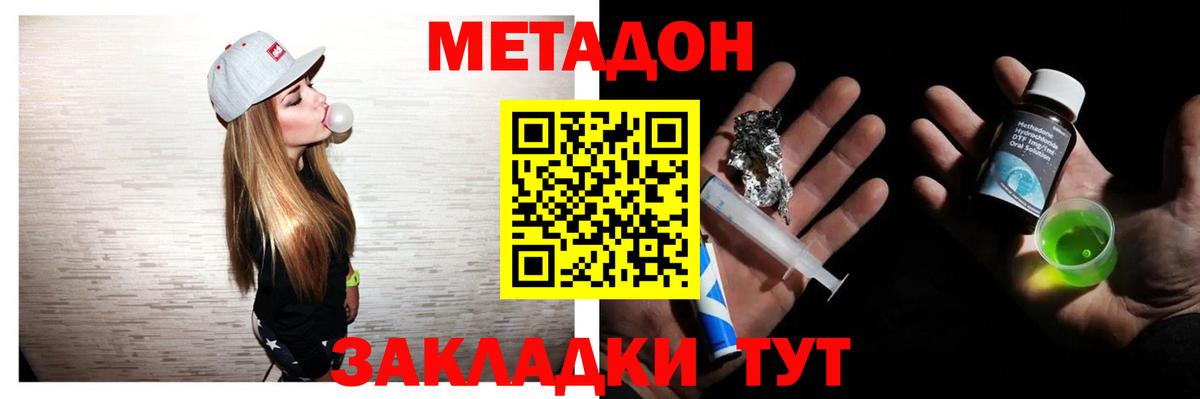 Алейск  МЕТАДОН methadone  МЕТАДОН VHQ  Вход с VPN 