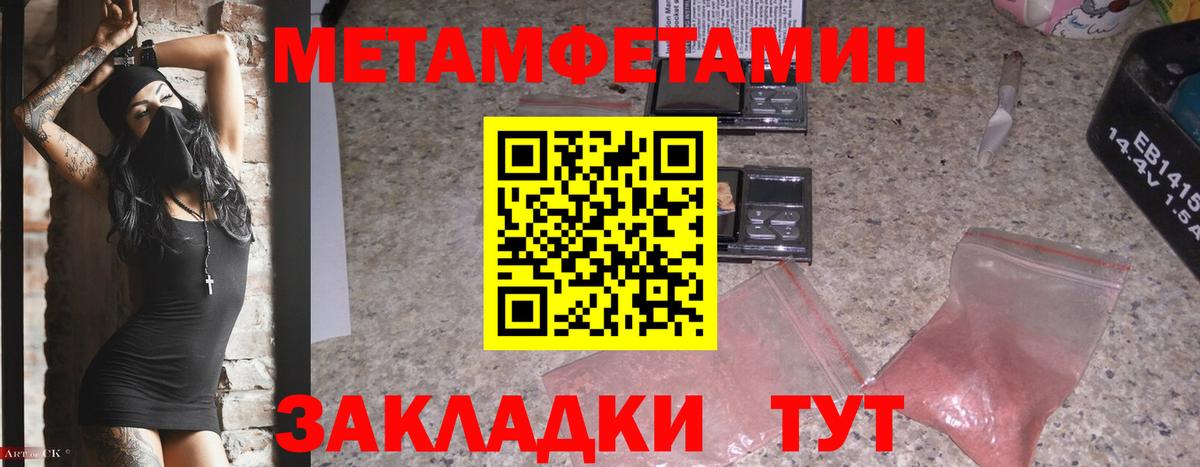 МЕТАМФЕТАМИН Methamphetamine Алейск
