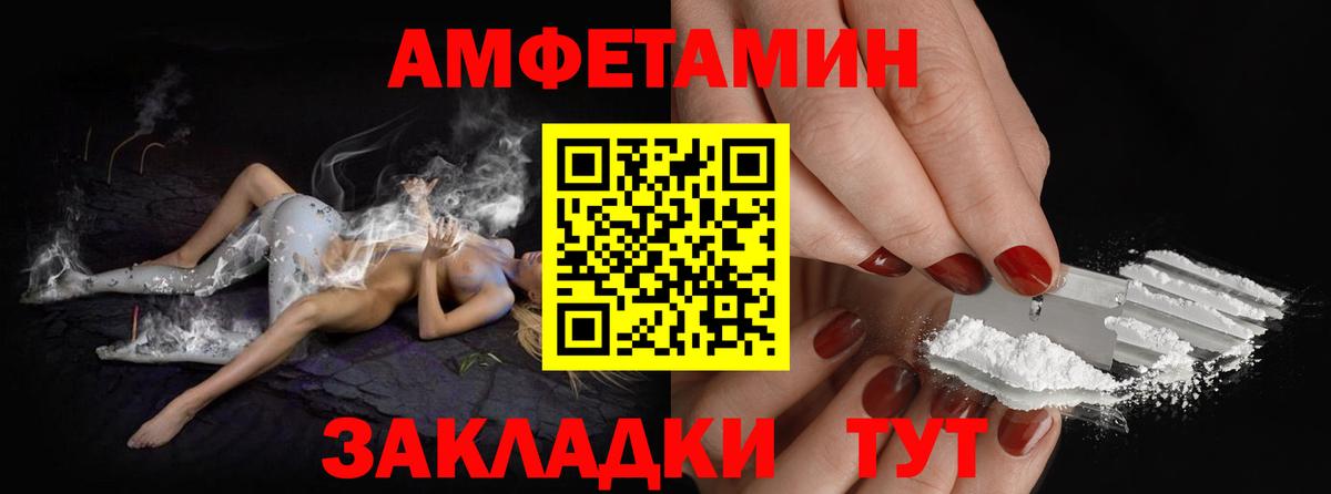 МЕТАМФЕТАМИН пудра  Вход с VPN  МЕТАМФЕТАМИН пудра  Алейск 