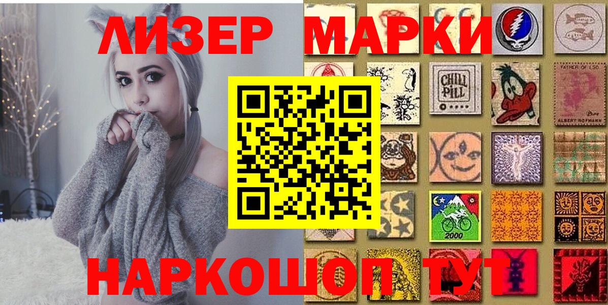 Алейск  Наркотические марки 1,5мг  Вход с VPN 