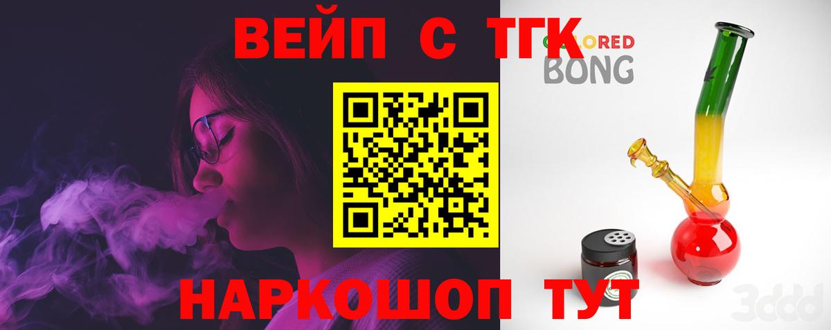 ТГК жижа Алейск