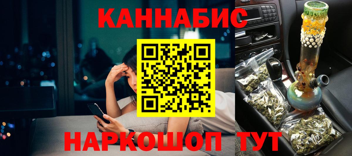 ГАШИШ  Вход с VPN  Алейск  Мефедрон   Гашиш  Бошки Шишки 