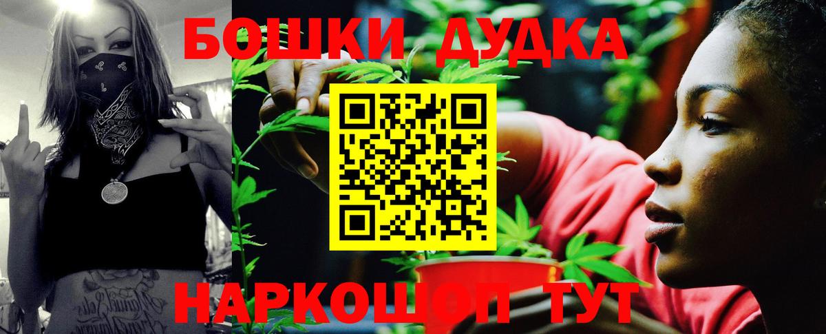 Конопля марихуана  Бошки Шишки марихуана  Вход с VPN  Канабис Ganja  Алейск 